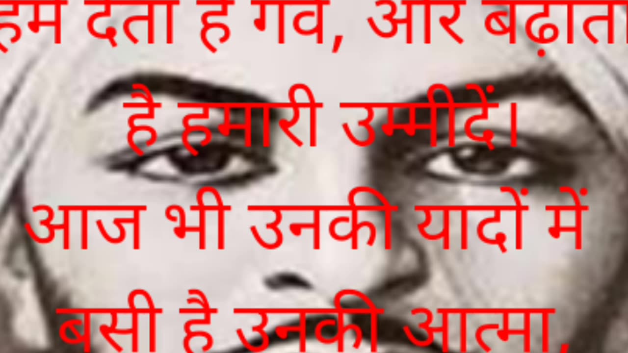 Bhagat Singh poem