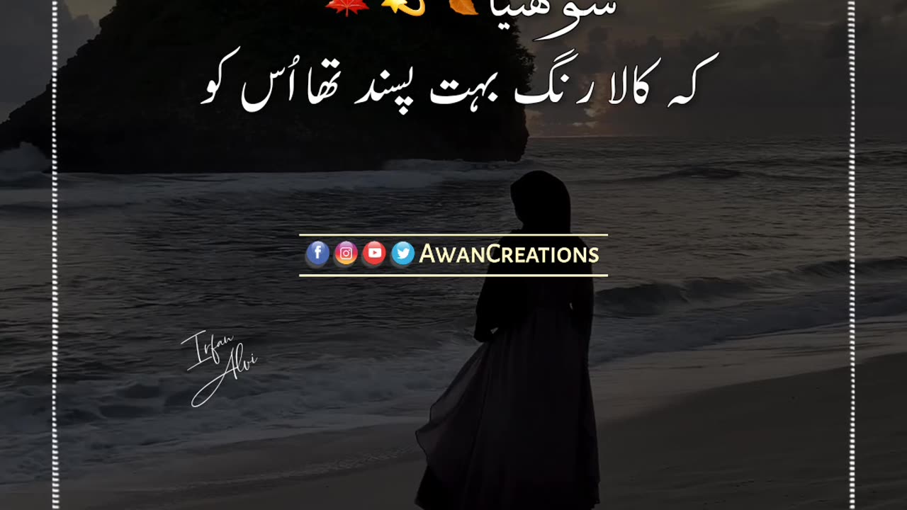 Kala Rang | Urdu Poetry | Status Video | Rumble Vidoe