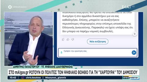 Οι Έλληνες συνηθίζουν στην ιδέα χρήσης μίας ΑΙ – Ανάρπαστος ο Ψηφιακός Βοηθός