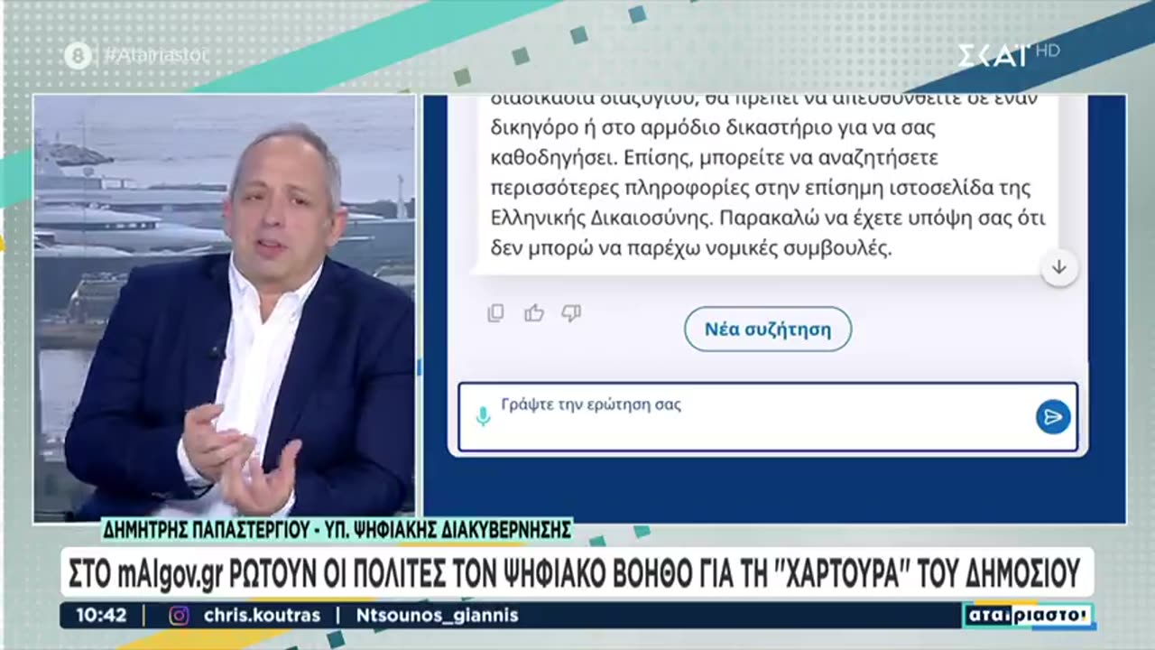 Οι Έλληνες συνηθίζουν στην ιδέα χρήσης μίας ΑΙ – Ανάρπαστος ο Ψηφιακός Βοηθός