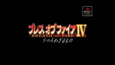 PS1 [ブレス オブ ファイア4] Breath Of Fire 4 CM Japonês