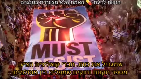 יובל נוח הררי מודיע על הפיכת ישראל לדיקטטורה יולי 2023