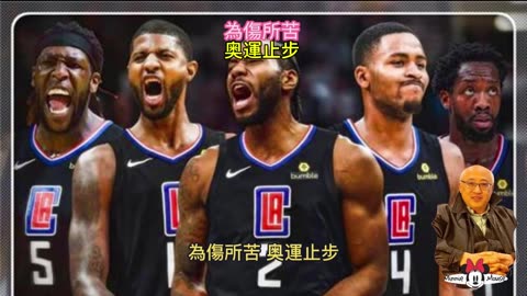 運動天地-場邊人語 為傷所苦-奥運止步