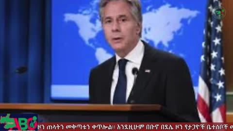 መስከረም 14፣ 2024 ONM-ABO እለታዊ የኦሮሞ ነፃነት ሰራዊትና የኦሮሚያ ውሎ!