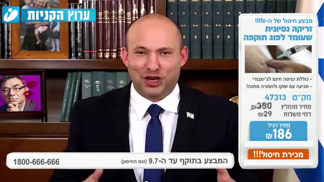 בנט איש מכירות ב"ערוץ הקניות"- מוכר חיסונים לנוער