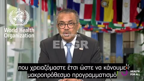«Υγεία για Όλους»-Παρουσίαση του νέου εγχειριδίου Παγκόσμιας Κάλυψης Υγείας του WHO