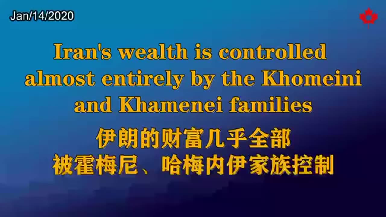 Iran's wealth is controlled almost entirely by the Khomeini and Khamenei families