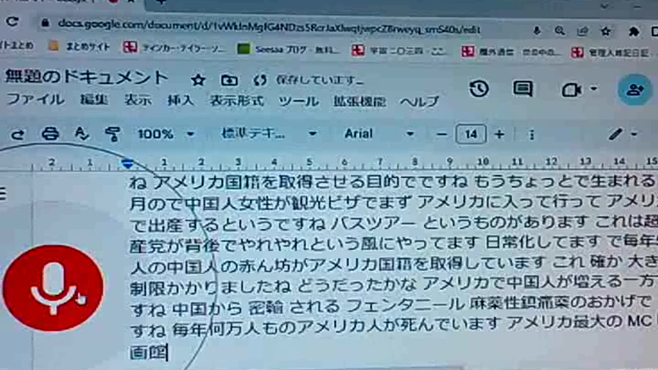 コントロールマン23 超限戦
