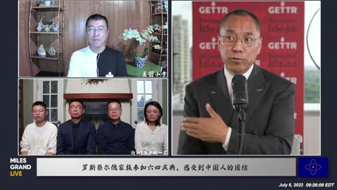 20220706文贵先生直播：感觉来了专场 北天东地