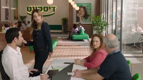 דיסקונט רוצים אותך יותר