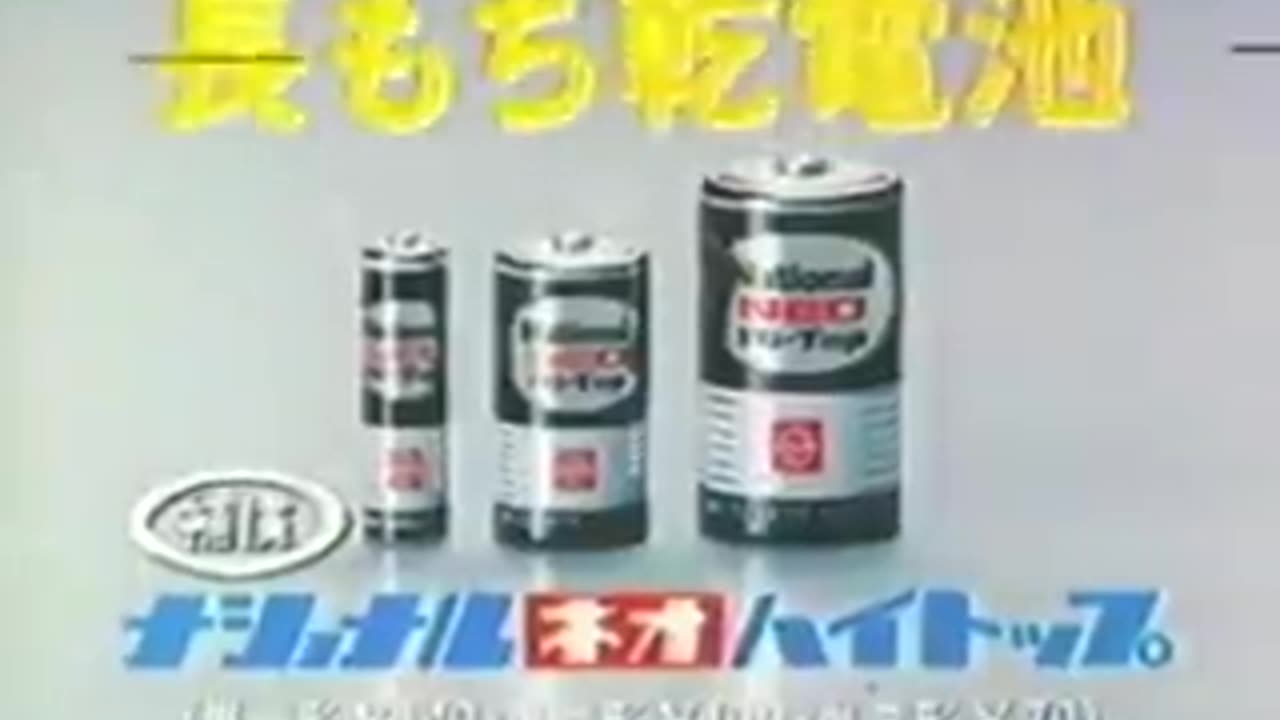 1986 Japanese Battery Commercial