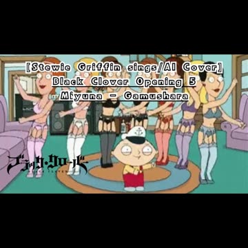 [Stewie Griffin AI Cover] Black Clover Opening 5 Miyuna - Gamushara