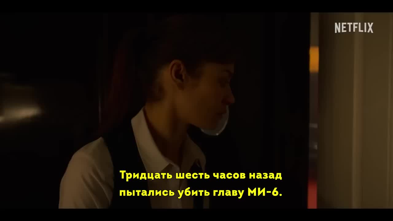 Госизмена 💥 Русский трейлер (Субтитры) 💥 Сериал 2022 (Netflix)