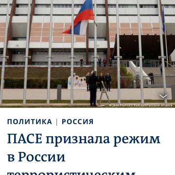 РУСИЯ Е ИЗКЛЮЧЕНА ОТ СЪВЕТА НА ЕВРОПА