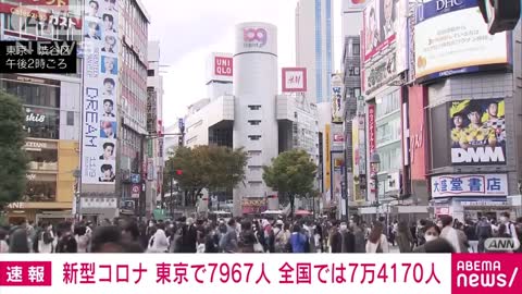 【速報】新型コロナ新規感染 東京7967人 全国7万4170人 厚労省(2022年11月5日)