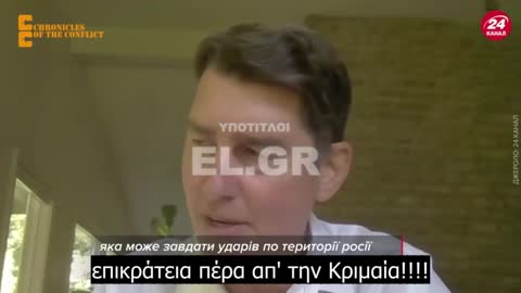 Το NATO και οι ΗΠΑ πρέπει να προμηθεύσουν την Ουκρανία με όπλα ώστε να χτυπήσει μέσα στη Ρωσία