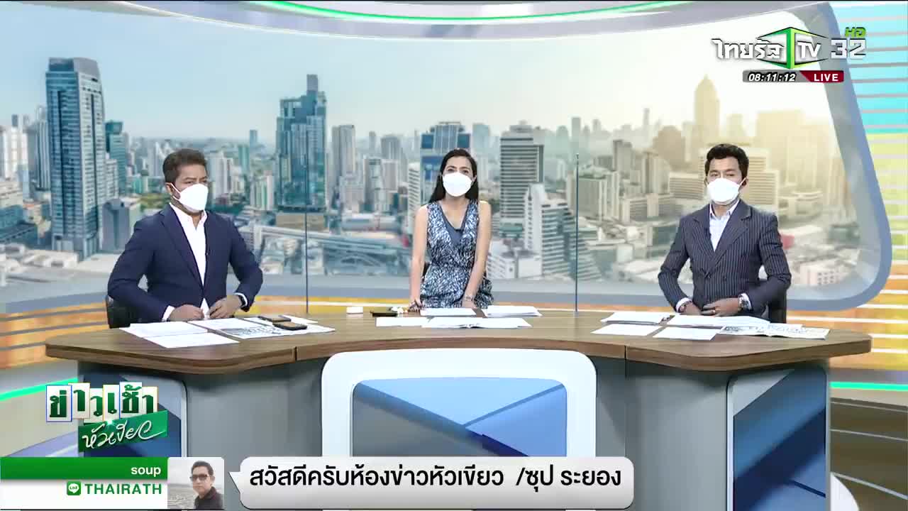 นักวิจัยไทย และ 'โจโฉ' ค้นพบบึ้งสกุลใหม่ของโลก | 03-02-65 | ข่าวเช้าหัวเขียว