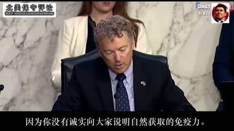 兰德保罗参议员严词批评卫生部长强推疫苗的傲慢横蛮-中文字幕