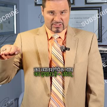 Business hand gestures! Is wale ka matlab hai "Chota, beech, aur bara"