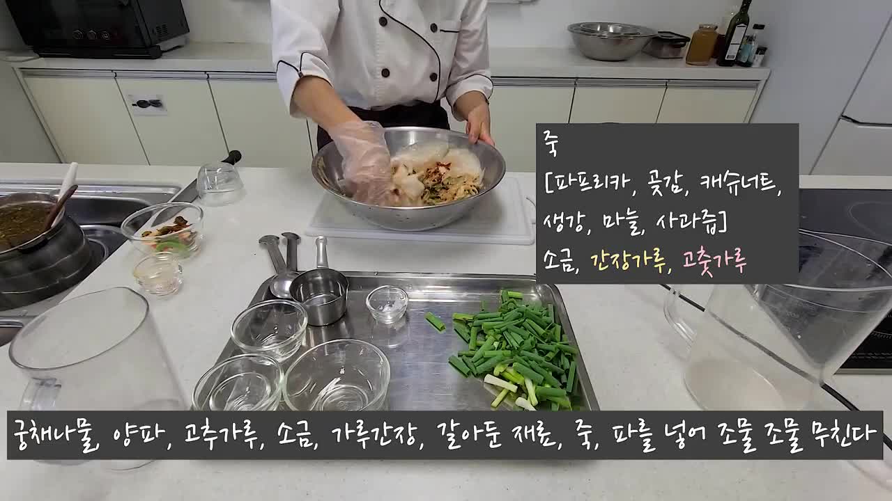 궁채김치 레시피 - 한국 연합회 여성협회 치유연구소 심성애 소장