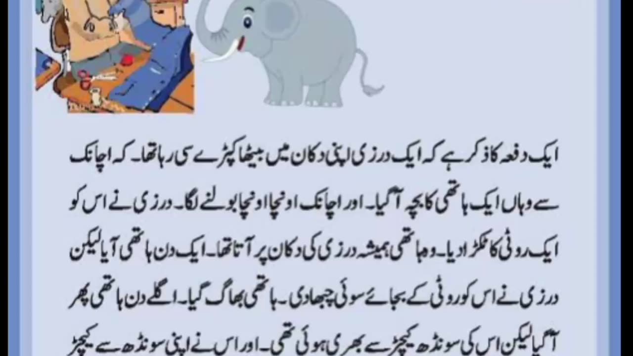 Darzi or hathi Ki khani