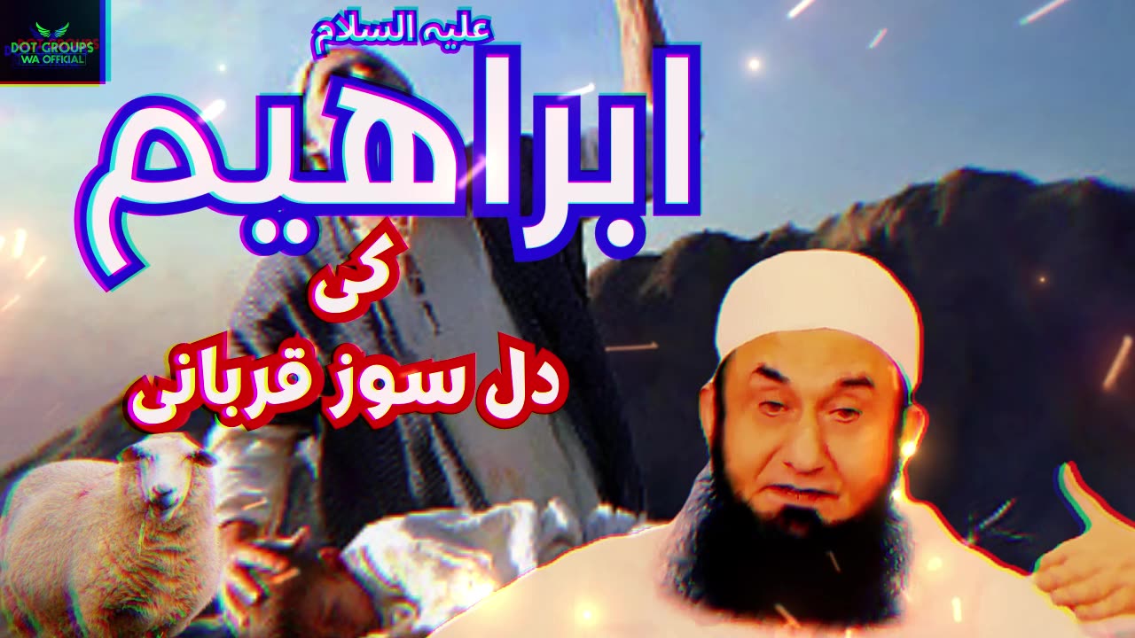 Sacrifice of Ibrahim (A) | Eid Al-Adha Special 2024 | Heart Touching Story Molana Tariq Jamil