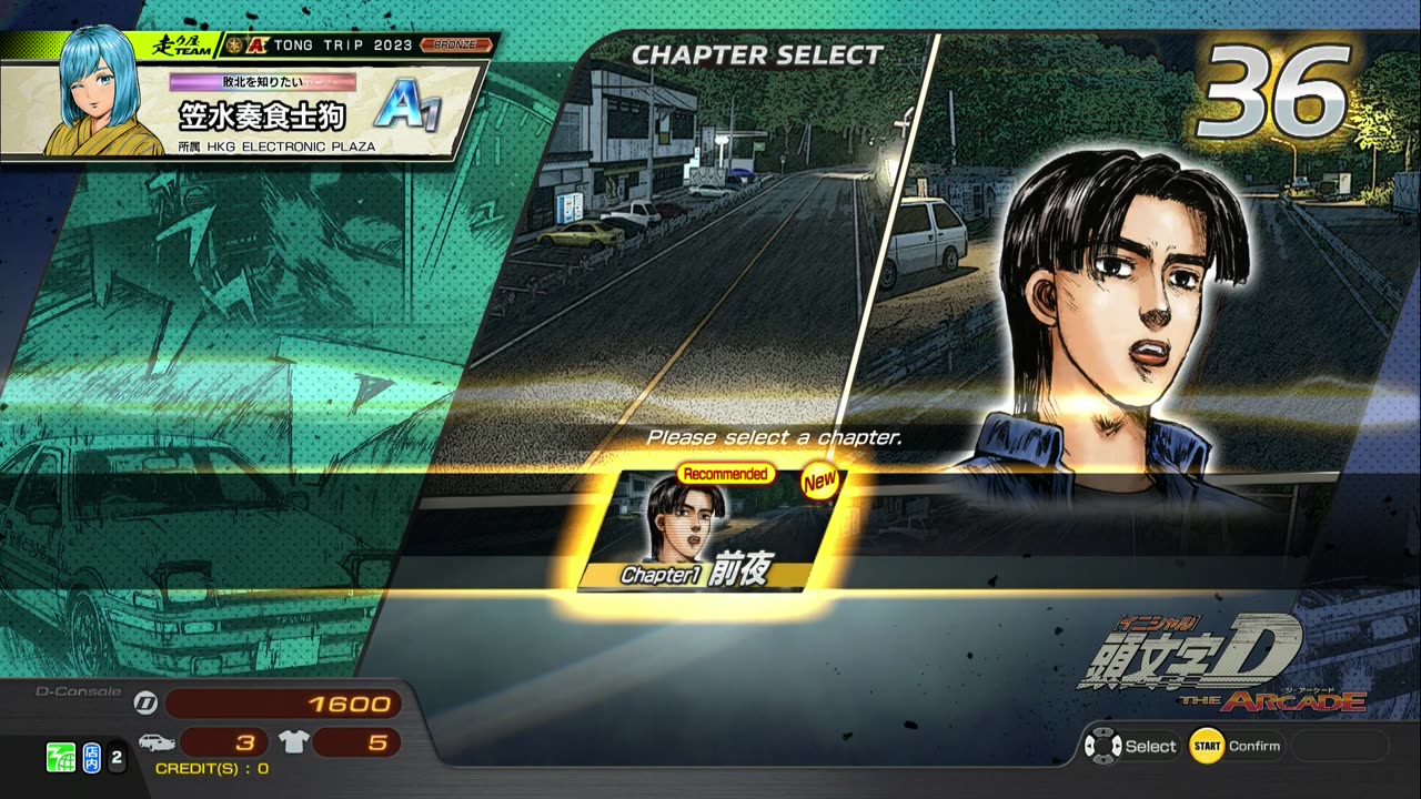 頭文字D THE ARCADE Initial D THE ARCADE DAC Gameplay Video 20240117