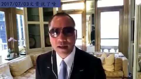 2017年7月3日：打掉中纪委政法委（177）