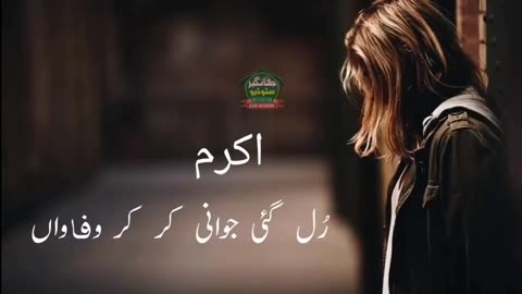 sad song