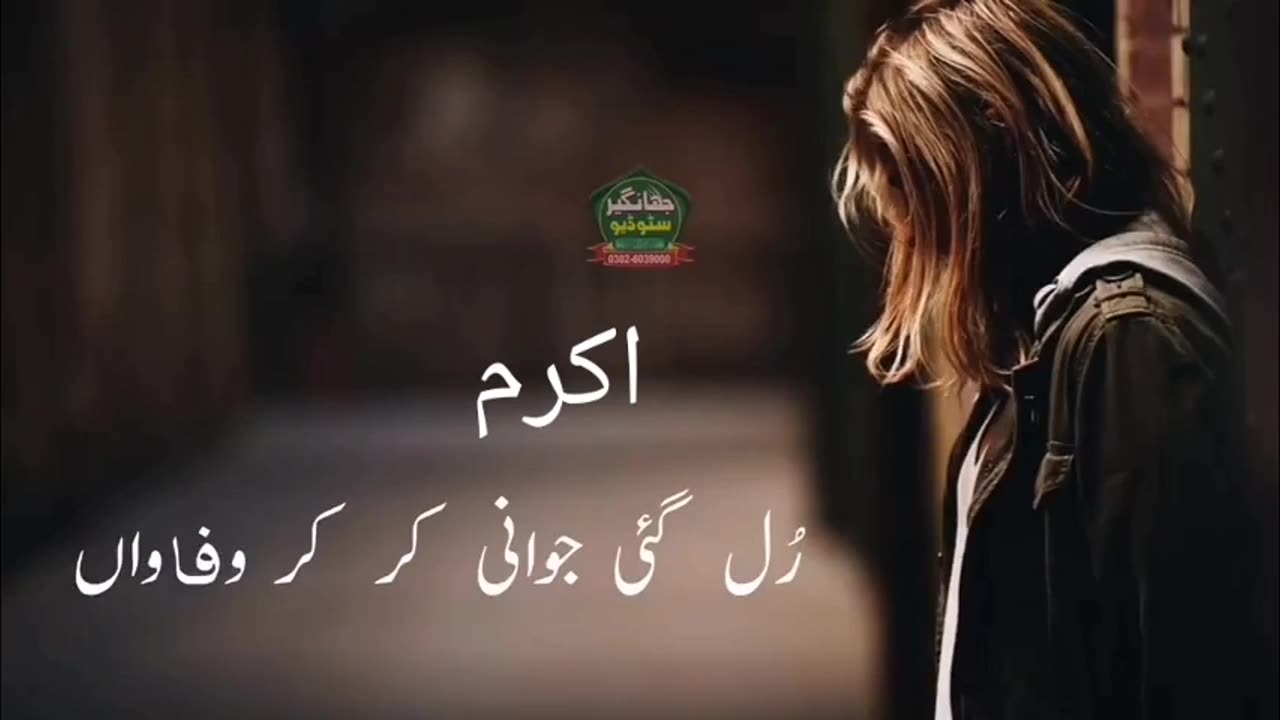 sad song