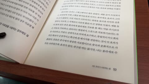 환자주도 치유전략,웨인조나스, 전통의학,대체의학, 주류의학, 플라세보반응,노세보, 노마할머니,퇴행성관절염, 피암시성,맹검실험,플랭클린, 빌,만성요통,나이아신아미드,엄밀성,상상의산물