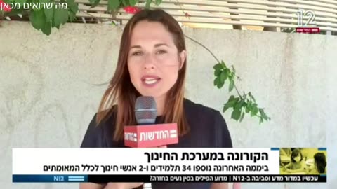 משרד הבריאות מלחיץ את הציבור רק כי נתקעו עם 1.2 מיליון חיסונים שעומדים לפוג תוקף
