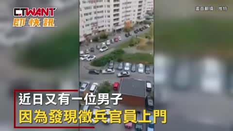 CTWANT 俄烏戰爭 / 徵兵官員來敲門影片曝 俄男不要命馬路狂奔