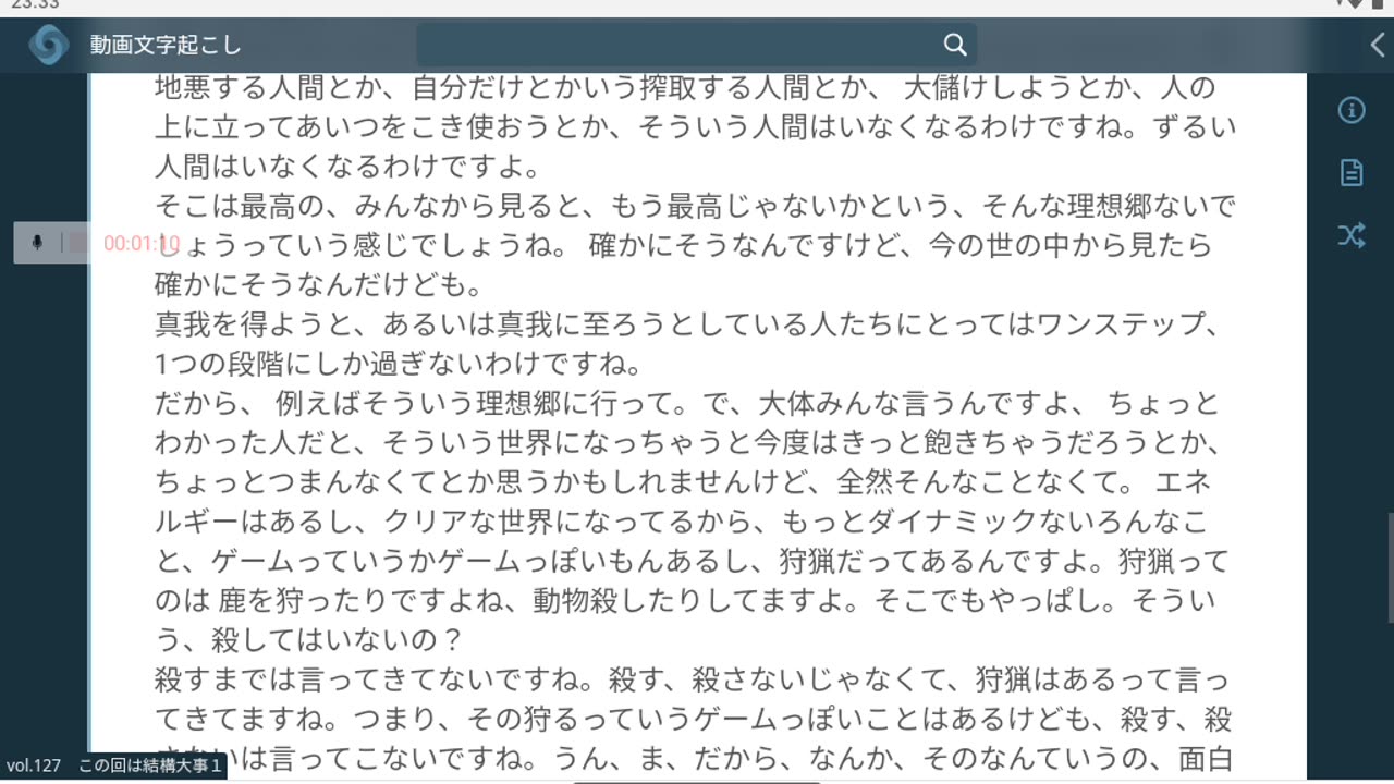 御賽銭127
