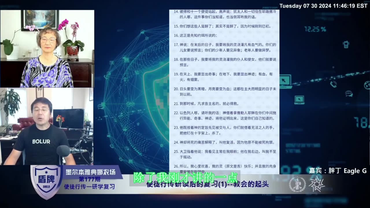 #2-睚鲁谈是否应该以及如何祷告圣灵的浇灌-字幕版