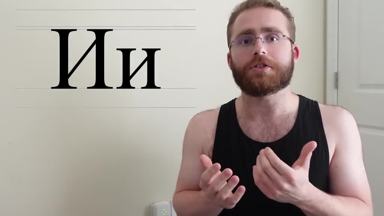 Russian Alphabet Explained by an American