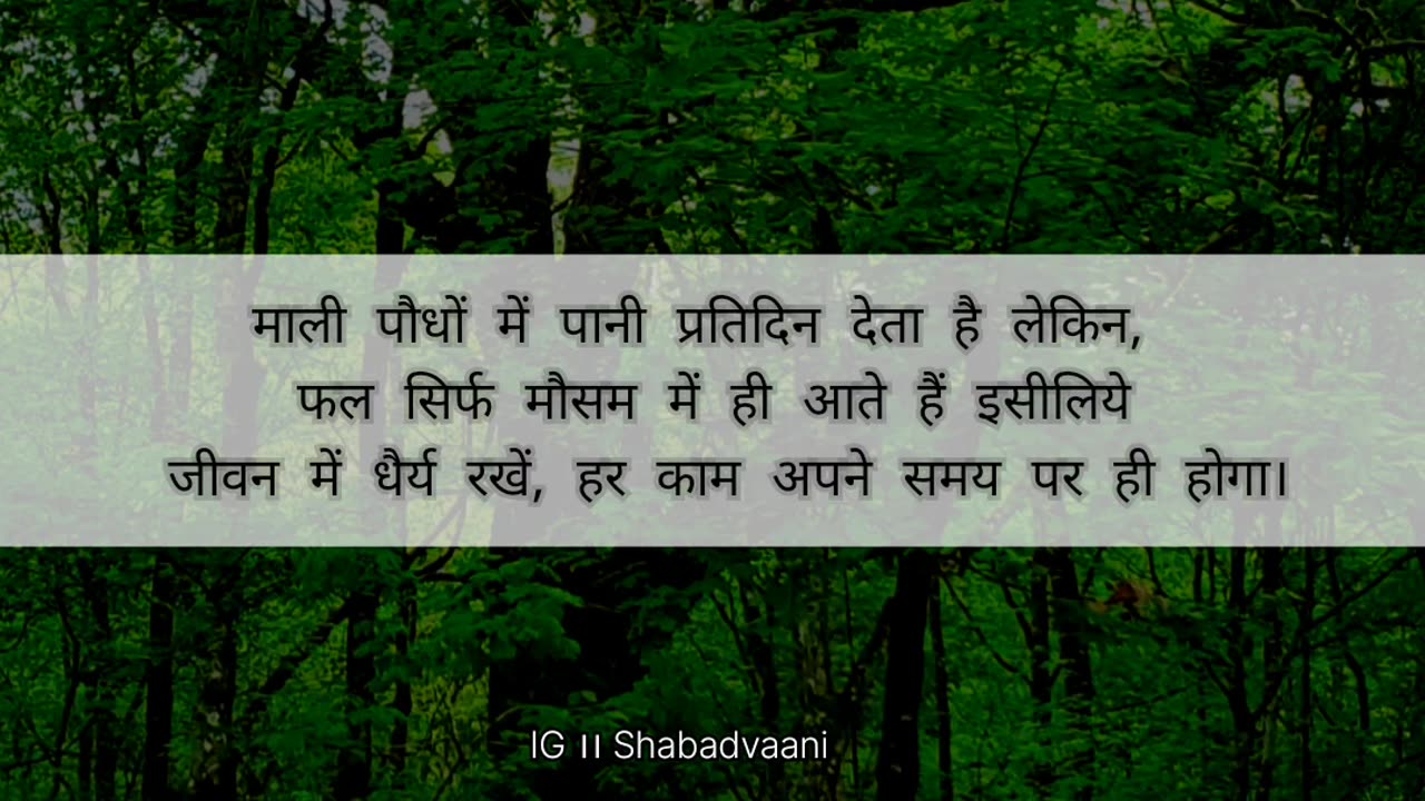 Be patient ❤️🥀🤌 @shabadvaani #Shabadvaani #jagjeetthakur beautiful black lines #shayar