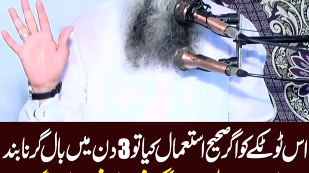 Ball jharna k liay oil | special oil |Home made