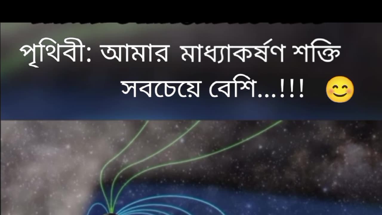 বৃহস্পতি কিভাবে পৃথিবীকে রক্ষা করে...!!!