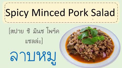 อาหารไทย ภาษาอังกฤษ Thai foods