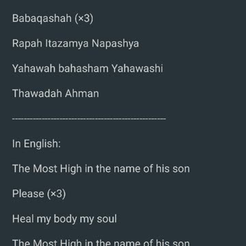 (Paleo Hebrew) Prayer over the Body