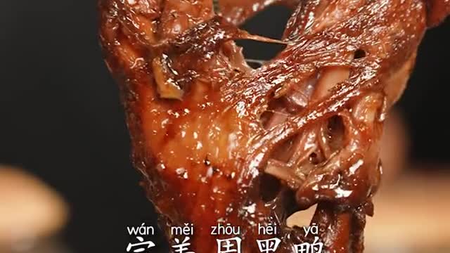 Home Zhou Black Duck and name it! Learn the secret of plastic, simple two step, tender flavor...