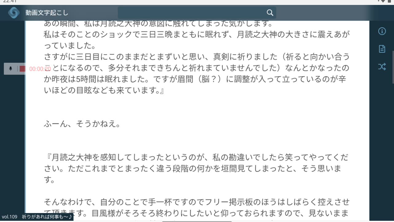 御賽銭109