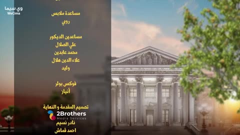 مسلسل متحف يدي الحلقة 17 السابعة عشر ماي سيما