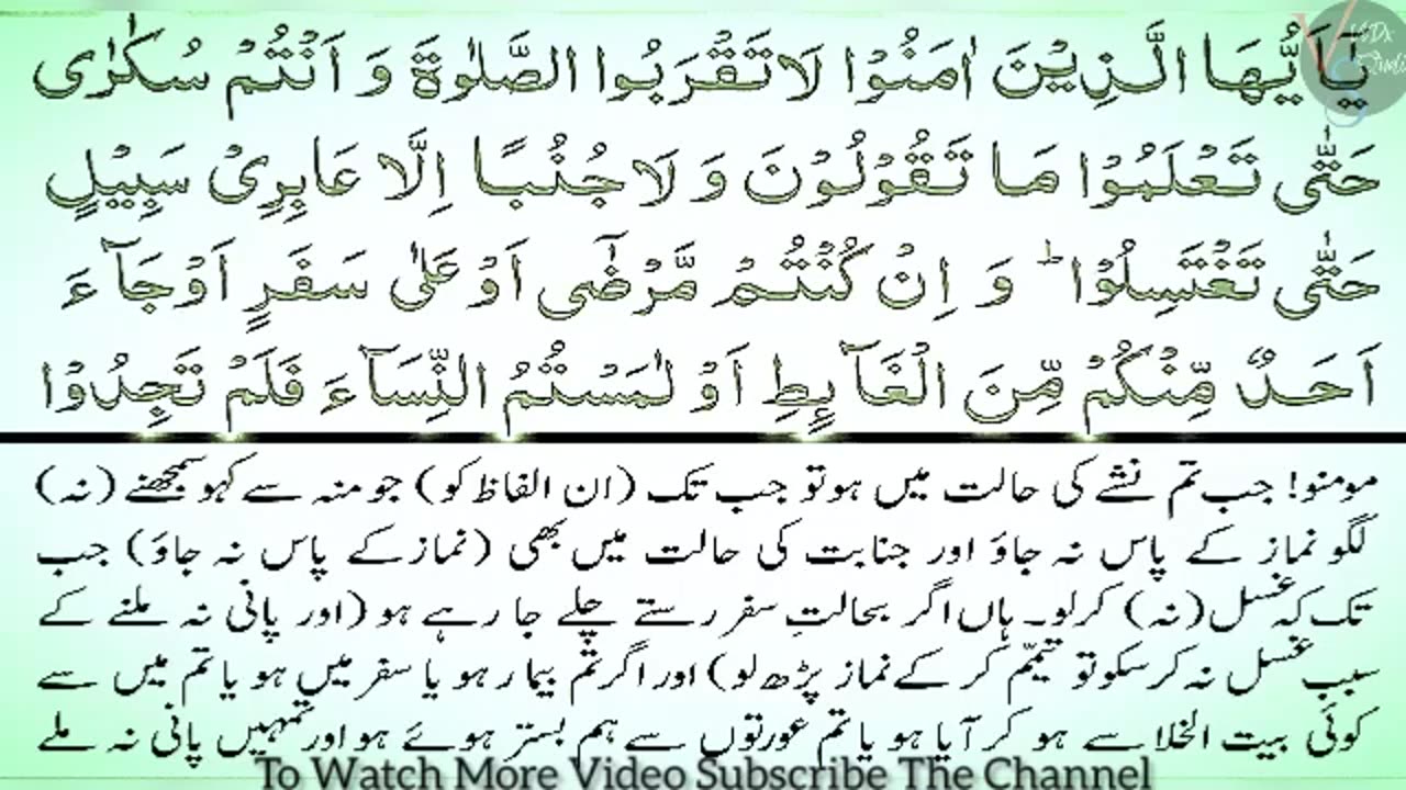 Surah 4 ll Chapter 4 ll An Nisa ll with Urdu Hindi translation