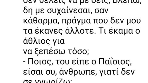 ΦΟΒΕΡΟ ΜΕ ΜΙΑ ΛΕΞΗ ΤΙ ΕΠΑΘΕ!!!ΑΛΟΙΜΟΝΟ ΤΙ ΕΧΟΥΝ ΝΑ ΠΑΘΟΥΝ ΟΙ ΚΑΡΦΩΜΕΝΟΙ!!