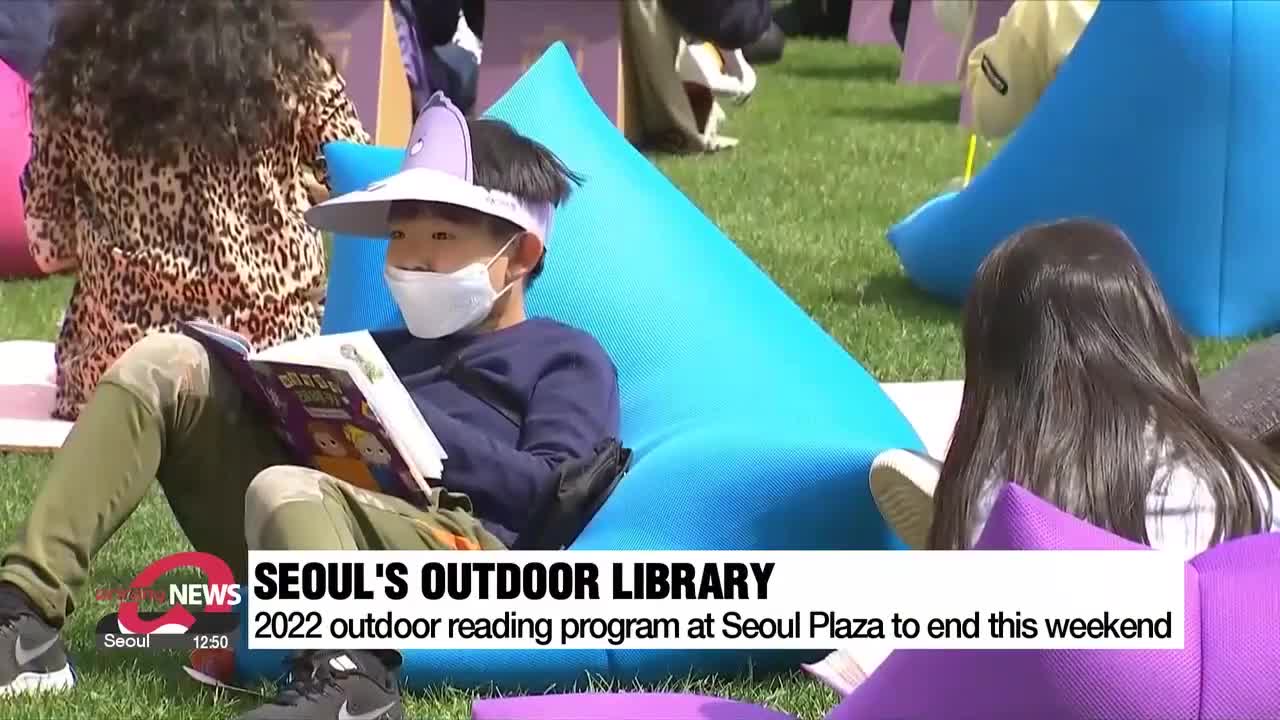 2022 outdoor reading program at Seoul Plaza to end this weekend