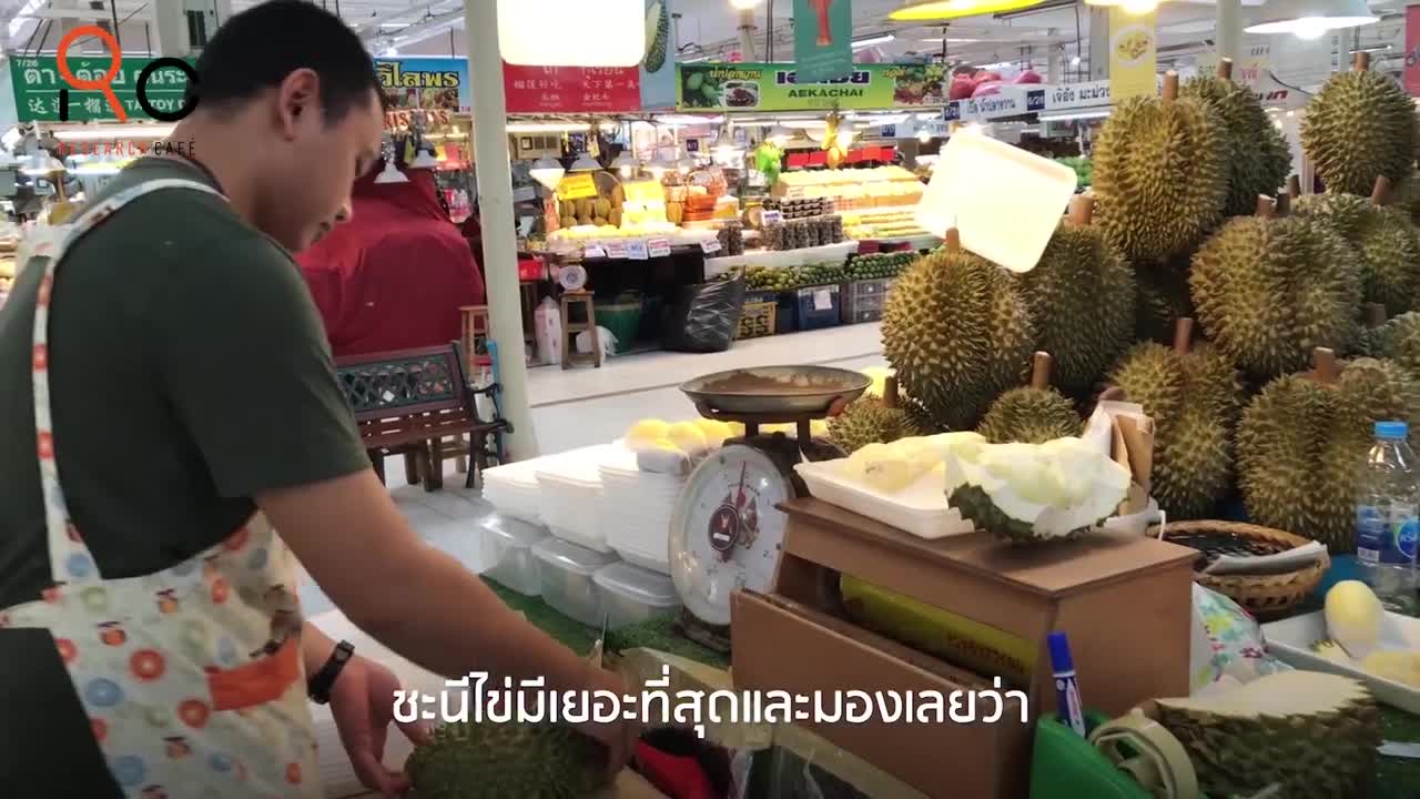 ผลไม้ไทยคุณค่าโภชนาการสูง