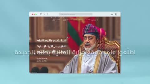 الميزانية التفاعلية عمان | Mof.gov.om