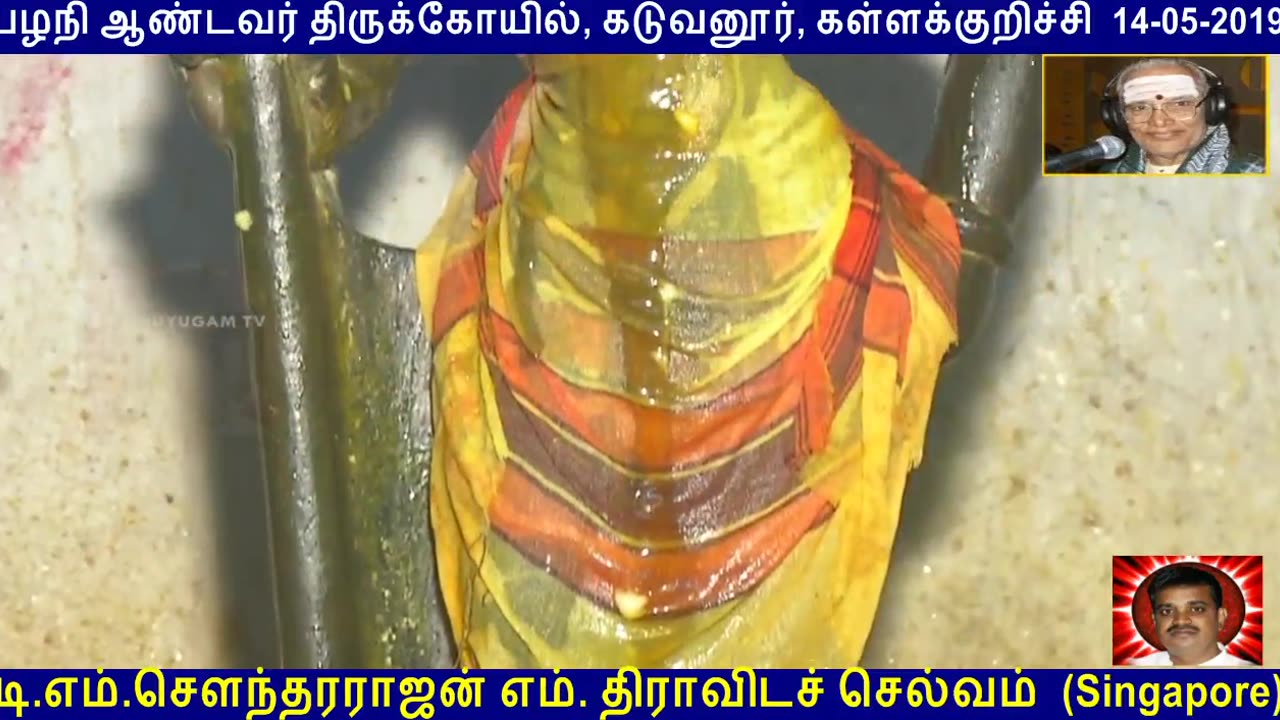 T. M. SOUNDARARAJAN LEGEND & M. S. VISWANATHAN LEGEND VOL 3